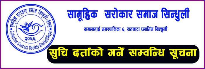 Sarokartimes